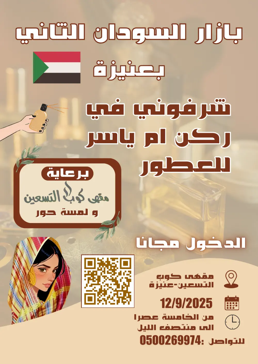 تصميم دعوات زواج ومناسبات خاصة