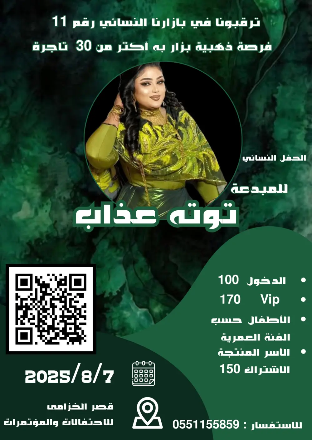 تصميم دعوات زواج ومناسبات خاصة