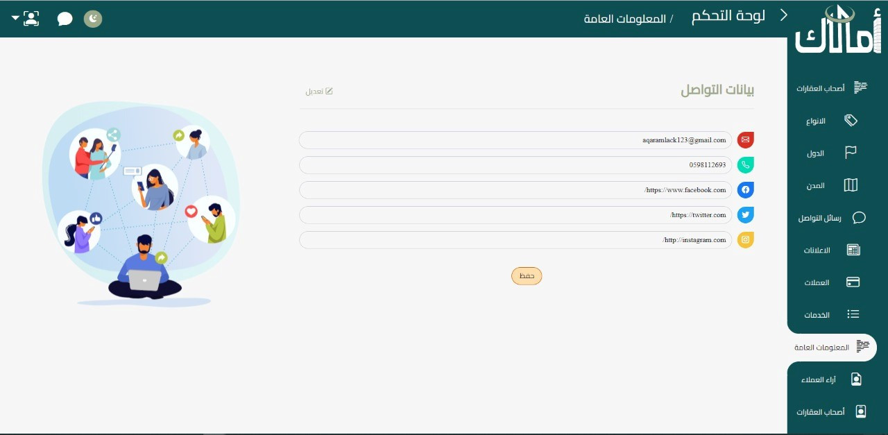 تصميم وتطوير موقع ويب بواسطة Asp.Net Mvc Core