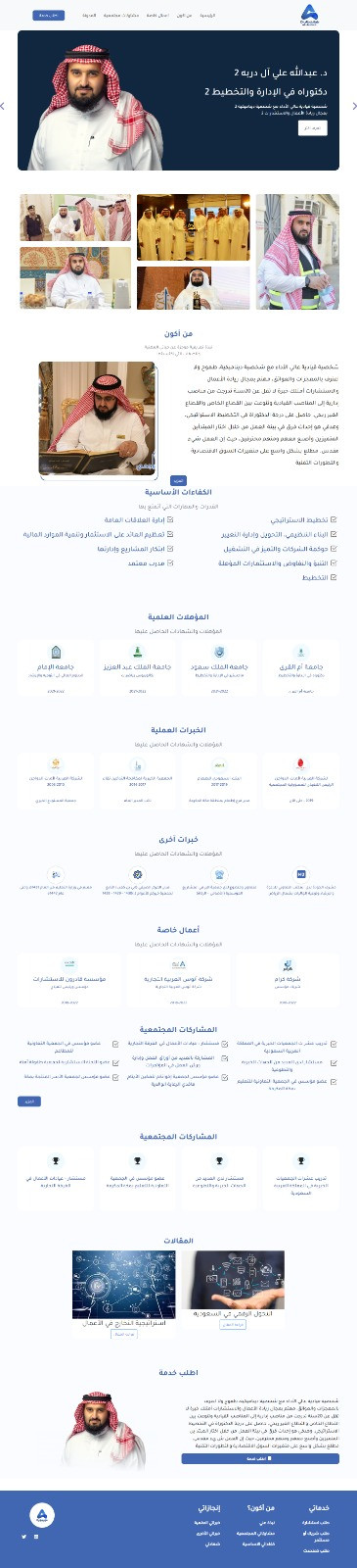 تصميم وتطوير صفحة Landing Page بتصاميم عصرية ومميزة