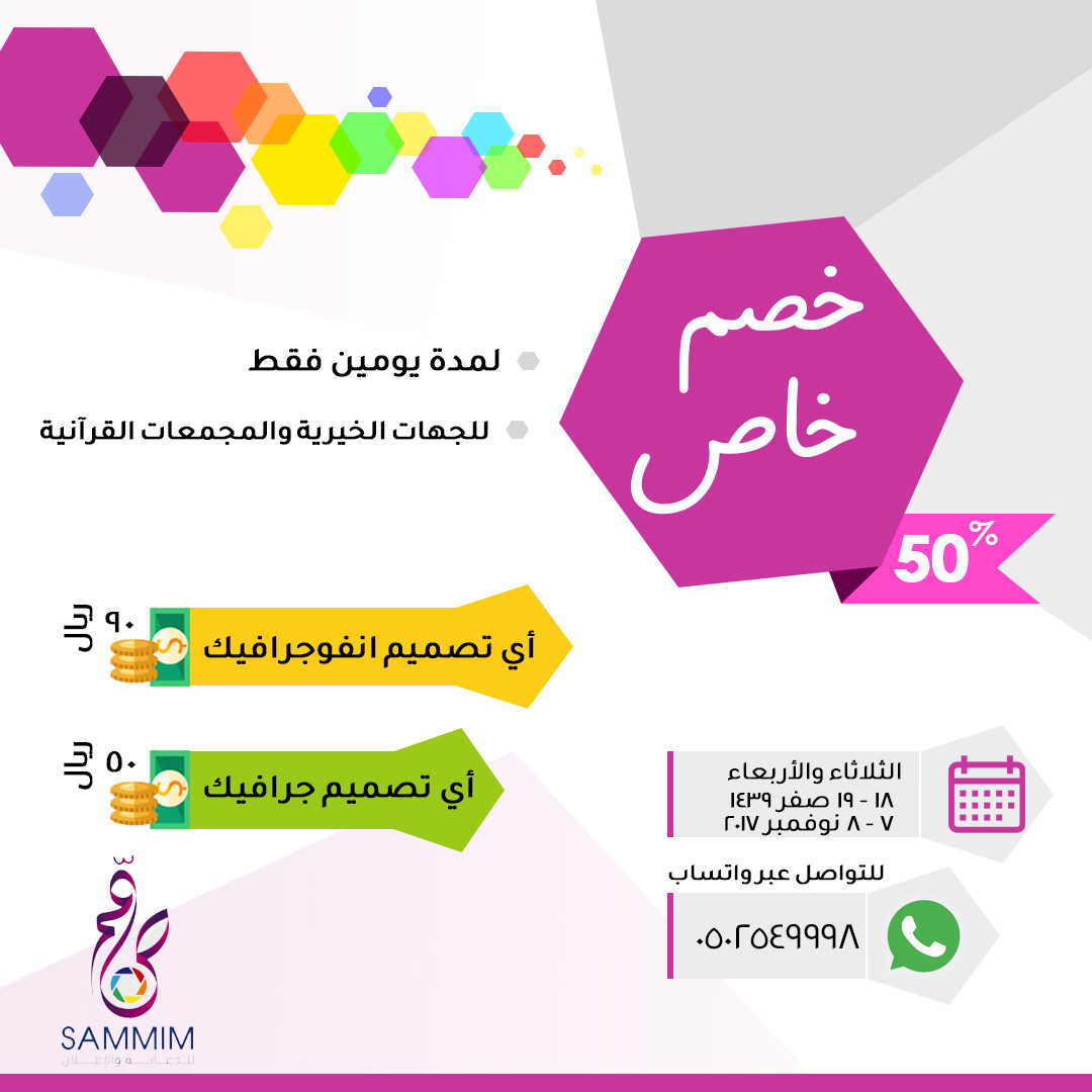 تصميم (سوشال ميديا - بنرات - بوسترات ) بشكل احترافي