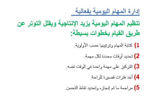 "تنسيق وتفريغ ملفات Word باحترافية وتدقيق لغوي شامل"