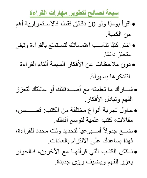 "تنسيق وتفريغ ملفات Word باحترافية وتدقيق لغوي شامل"