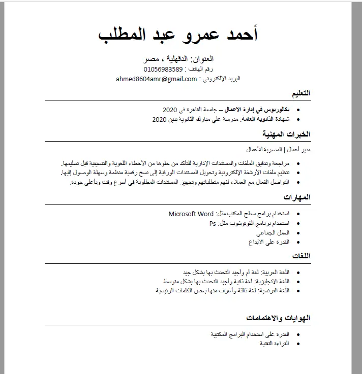 "تنسيق وتفريغ ملفات Word باحترافية وتدقيق لغوي شامل"