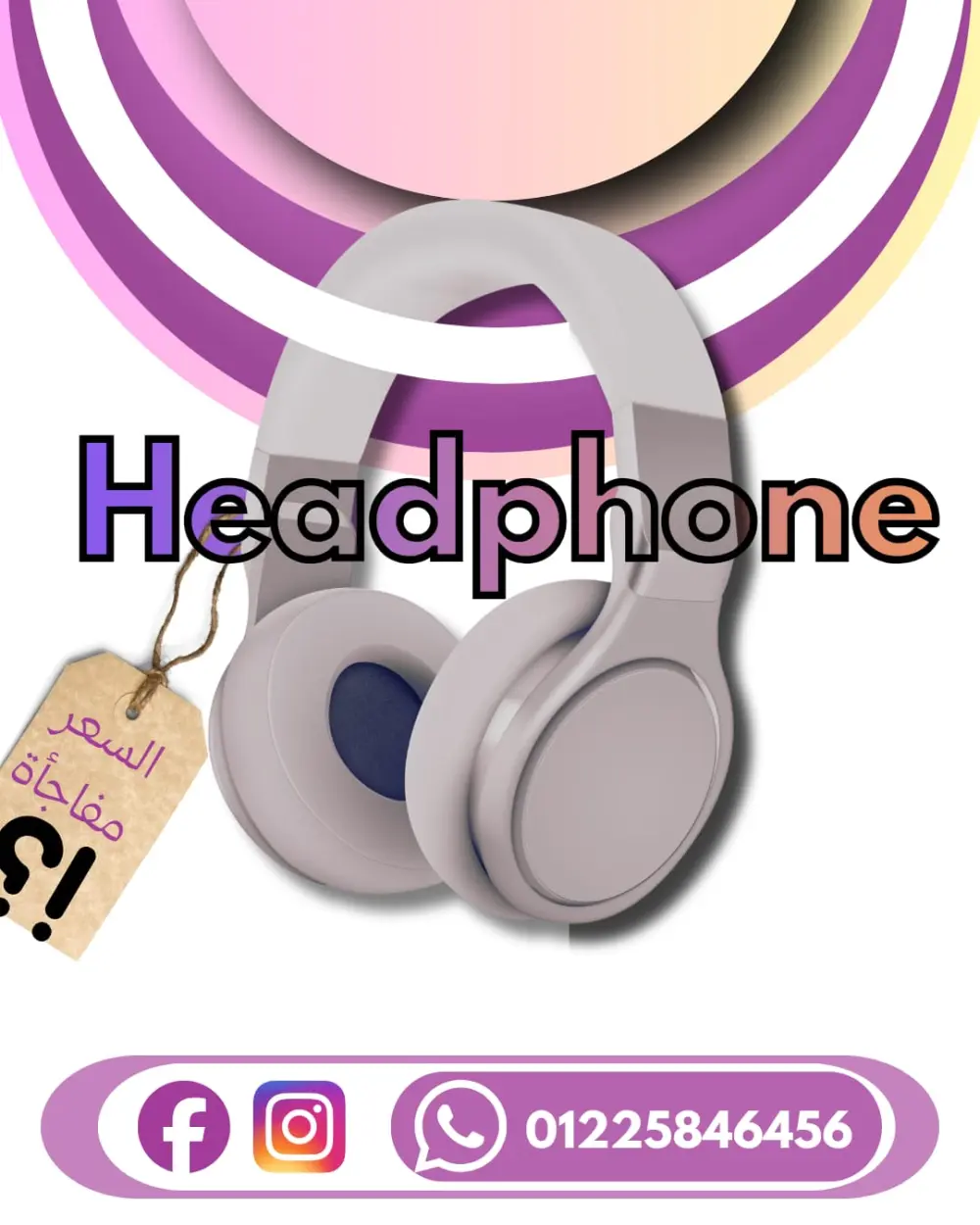 تصميم إعلانات سوشيال ميديا جذابة