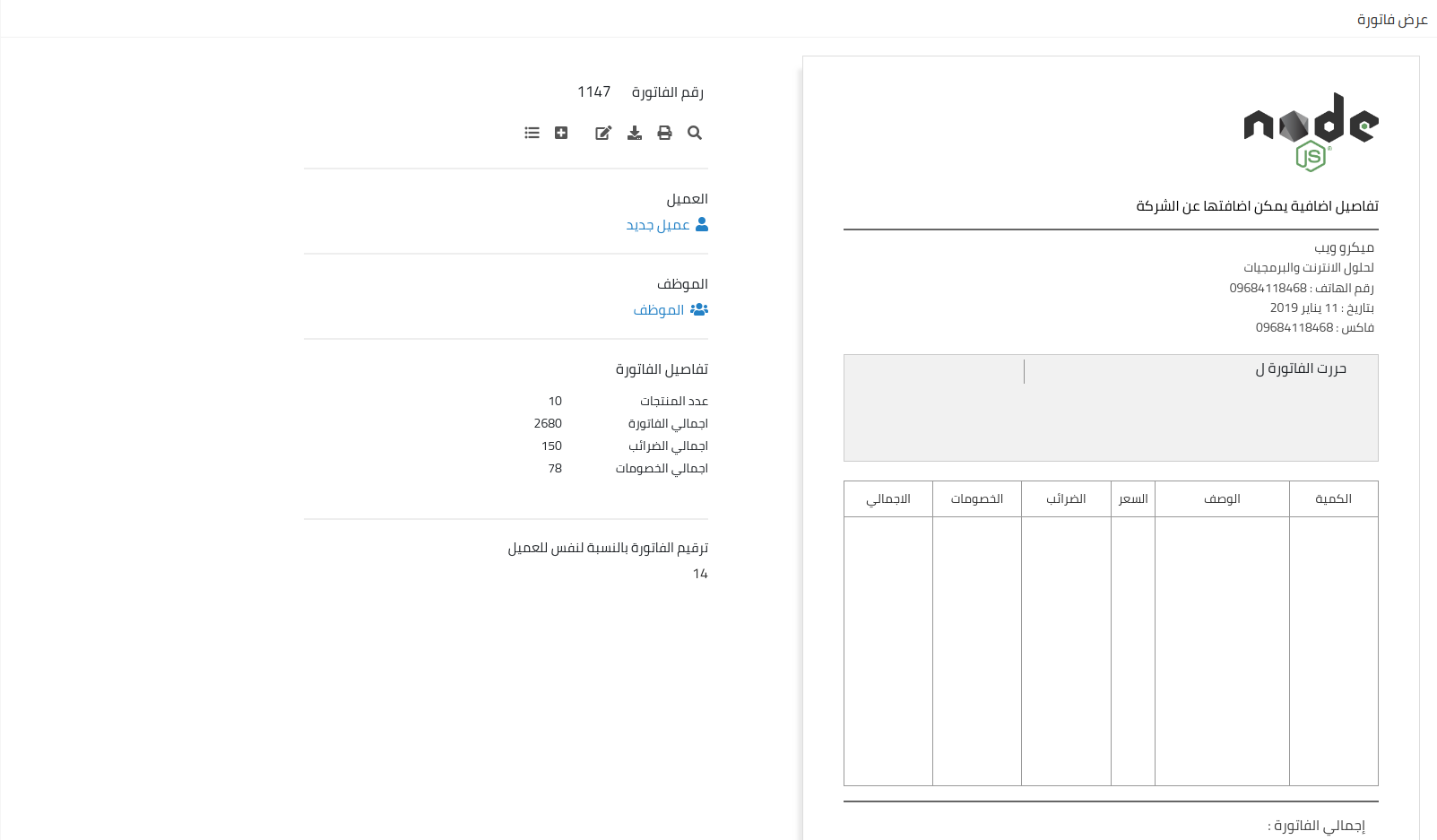 انشاء تطبيق ويب بإستخدام Laravel كل صفحة واحدة مقابل 25 دولار
