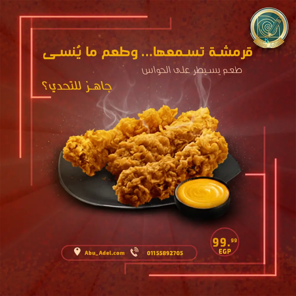 تصميم إعلانات مطاعم احترافية  – صور شهية تجذب العملاء