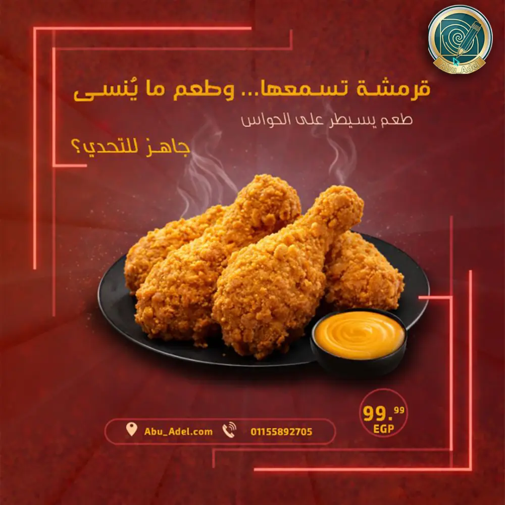 تصميم إعلانات مطاعم احترافية  – صور شهية تجذب العملاء