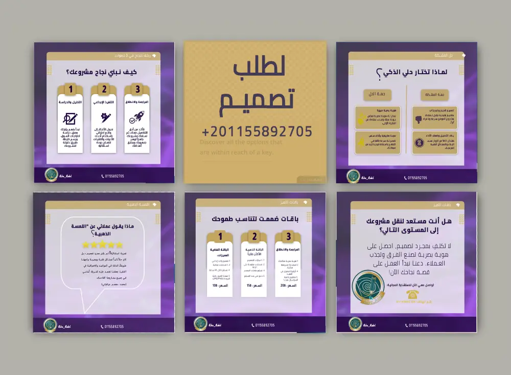 تصميم سوشيال ميديا احترافي بهوية بصرية كاملة + عرض تسويقي جاهز لعلامتك