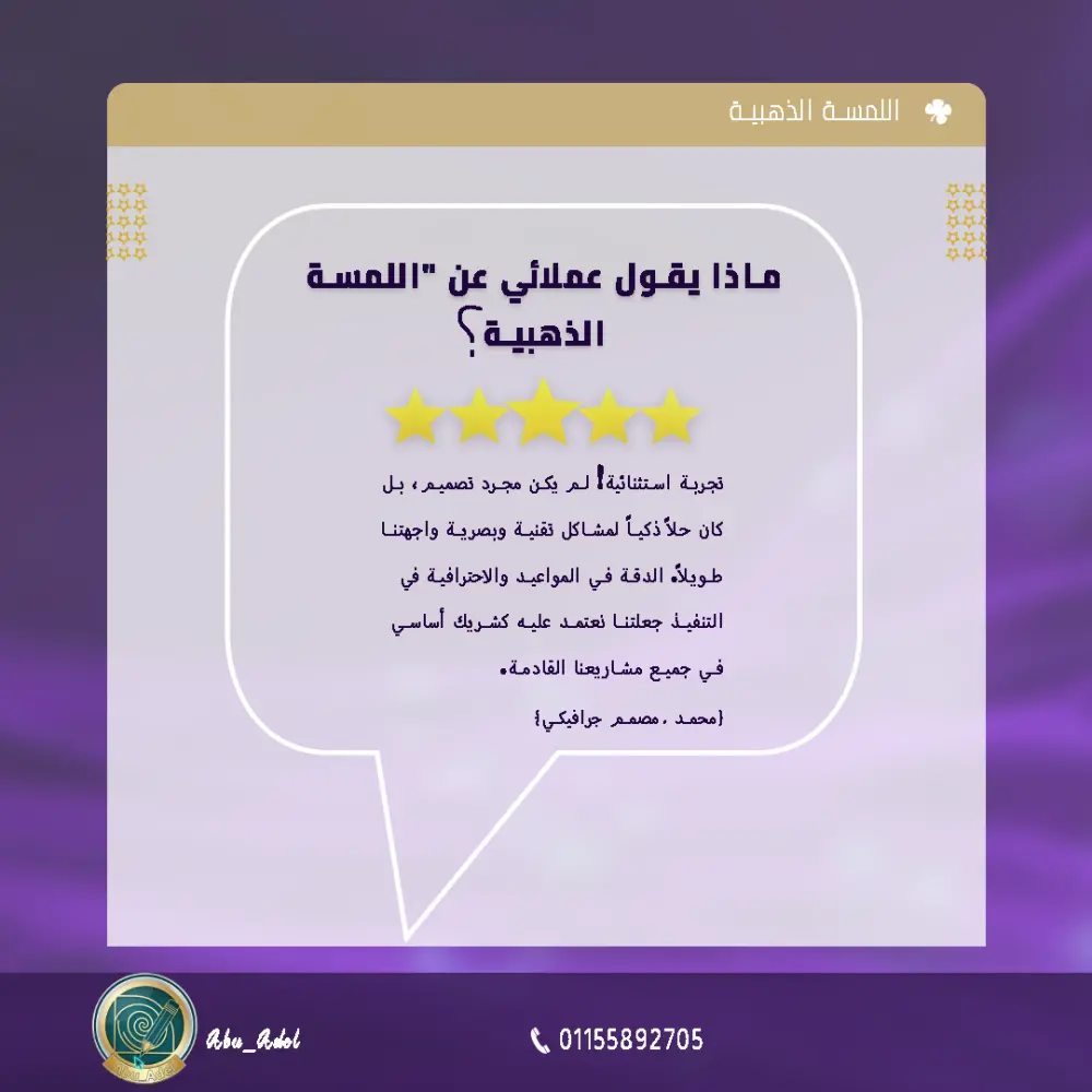 تصميم سوشيال ميديا احترافي بهوية بصرية كاملة + عرض تسويقي جاهز لعلامتك