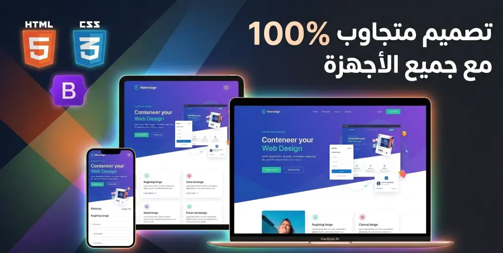 تصميم صفحات هبوط (Landing Pages) تفاعلية وجذابة باستخدام HTML | CSS | Bootstrap