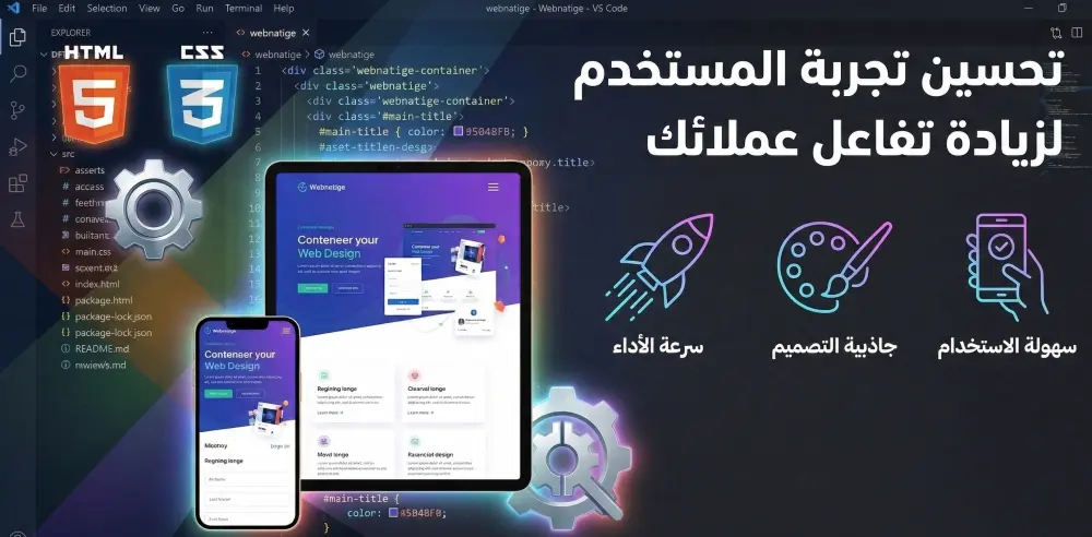 تصميم صفحات هبوط (Landing Pages) تفاعلية وجذابة باستخدام HTML | CSS | Bootstrap