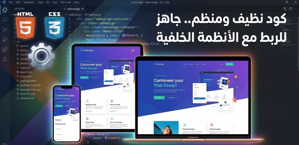 تصميم صفحات هبوط (Landing Pages) تفاعلية وجذابة باستخدام HTML | CSS | Bootstrap