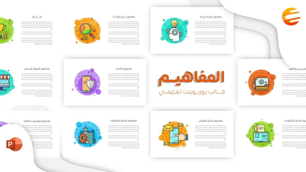 تصميم عرض برزينتشن احترافي