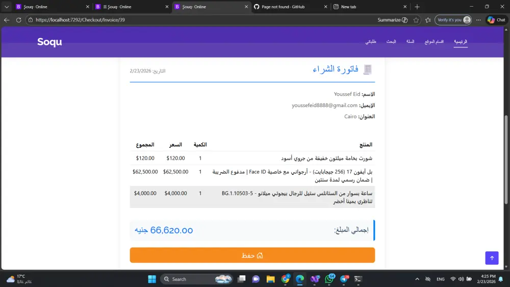 انشاء موقع الكتروني احترافي
