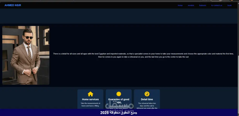 انشاء موقع الكتروني احترافي