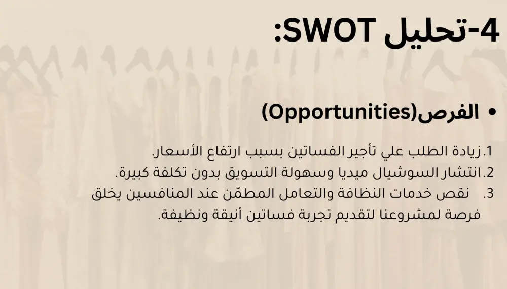 خطة تسويقية احترافية مخصصة لمشروعك لزيادة مبيعاتك