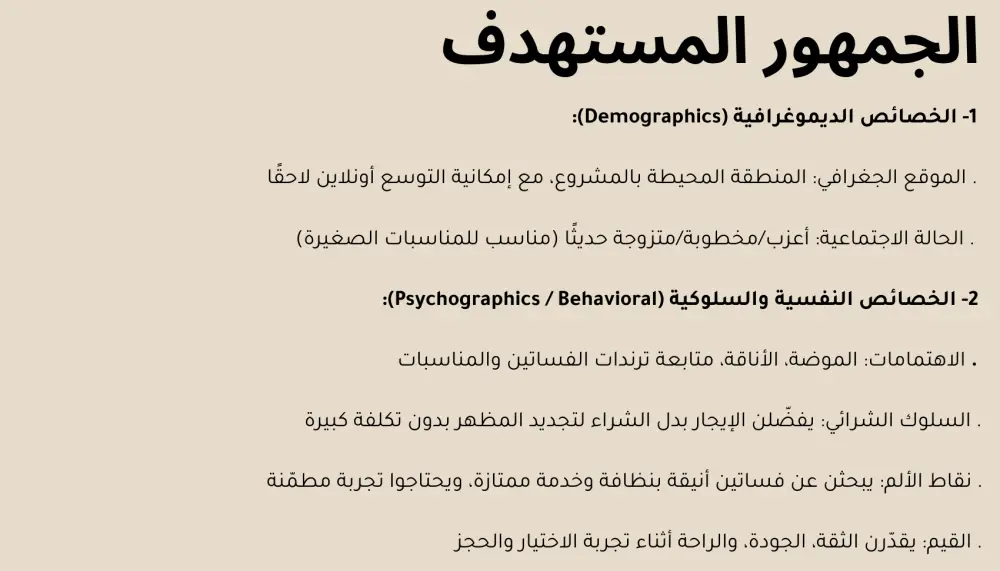 خطة تسويقية احترافية مخصصة لمشروعك لزيادة مبيعاتك