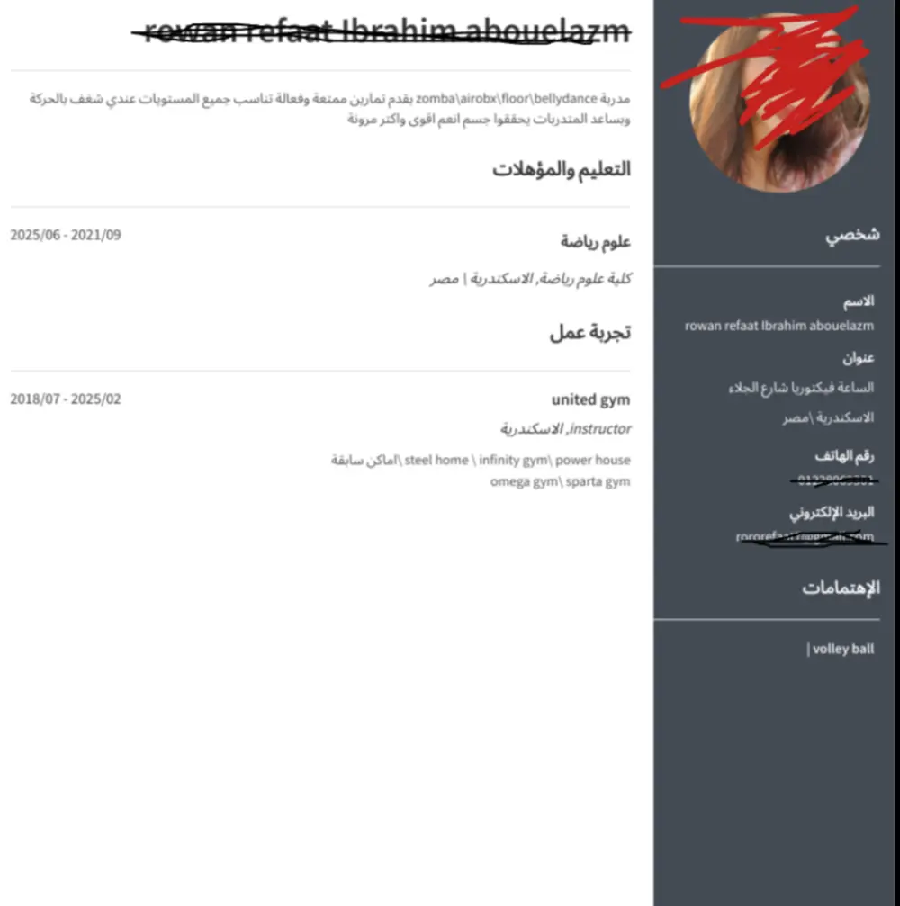 كتابة سيرة ذاتية احترافية متوافقة مع انظمة التوظيف Ats