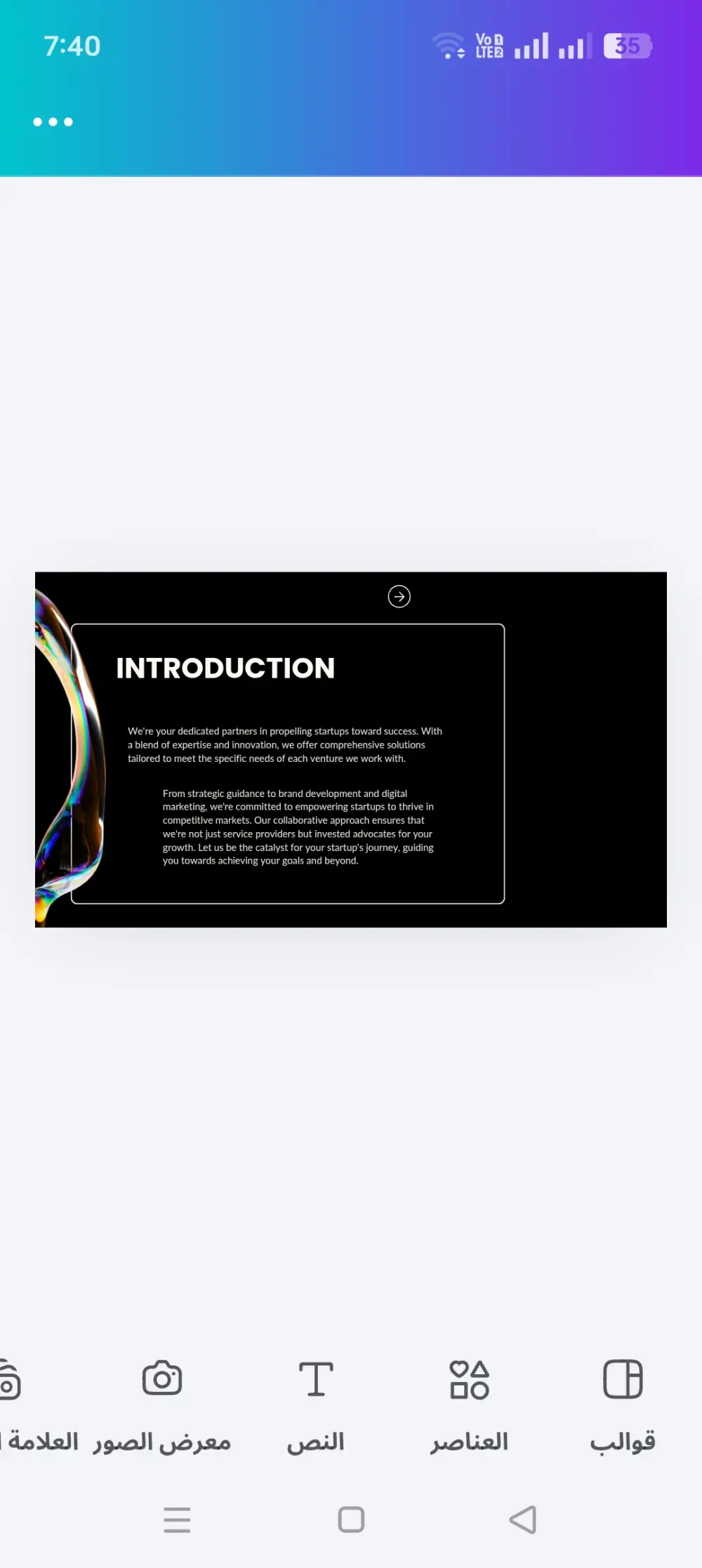 عرض تقديمى مبتكر