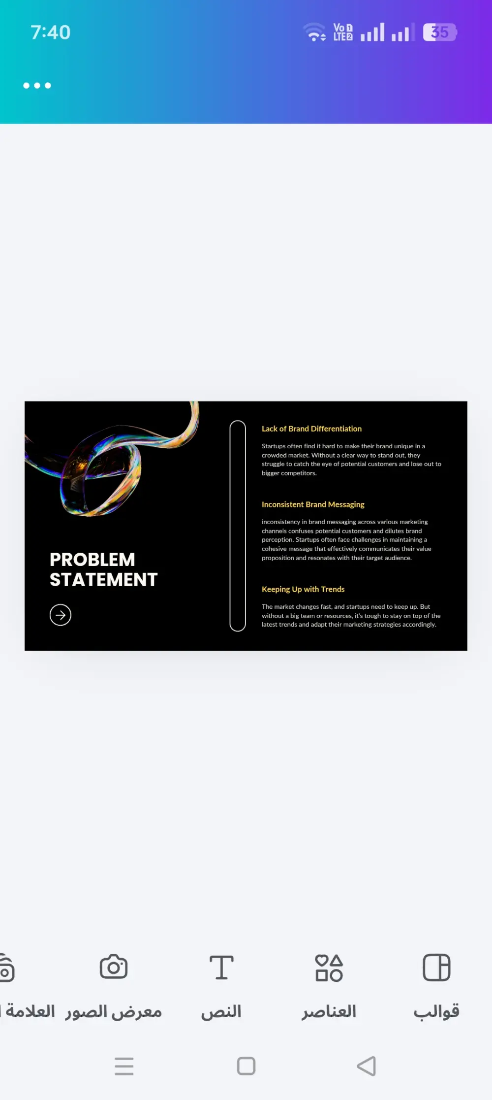 عرض تقديمى مبتكر