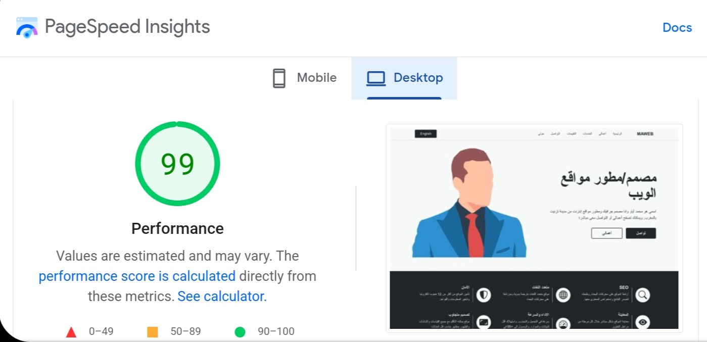 تطوير موقع يصل الى 95+ في اختبارات الآداء وسرعة التحميل