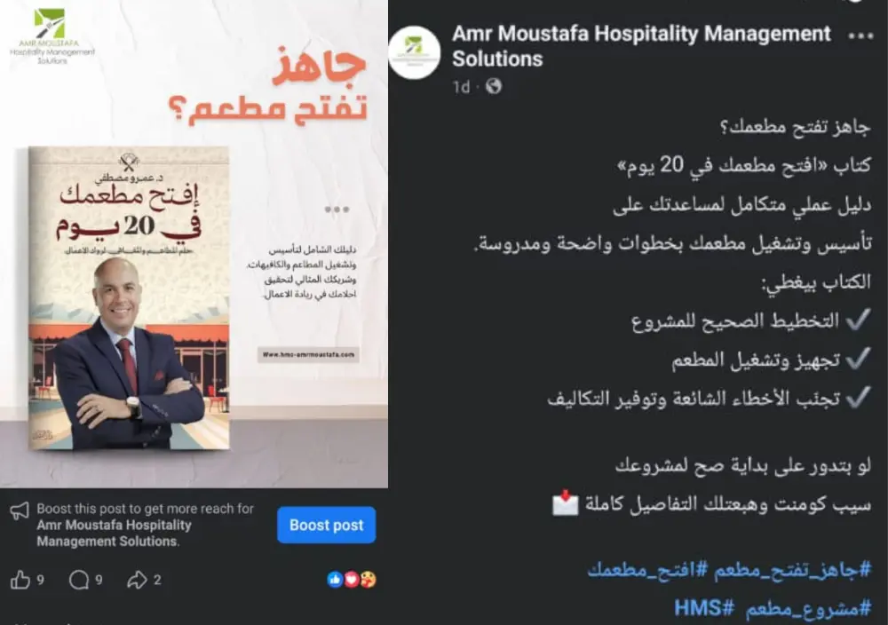 إدارة حسابات التواصل الاجتماعي باحترافية