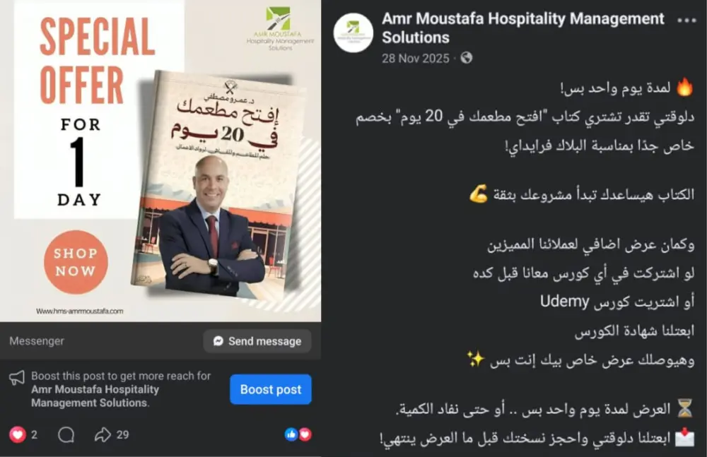 إدارة حسابات التواصل الاجتماعي باحترافية