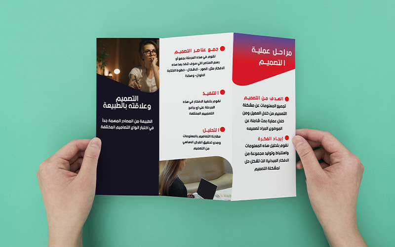 تصاميم بروشور وفلاير وانفوجرافيك وغلاف مجلات  بطريقة إبداعية واحترافية .