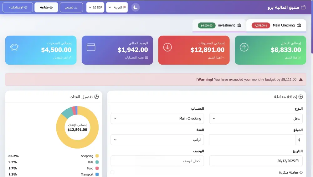 تصميم Dashboard لإدارة المصروفات والدخل باستخدام HTML و Boot