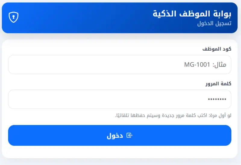 تصميم بوابة خدمة ذاتية للموظفين، نظام HR متكامل