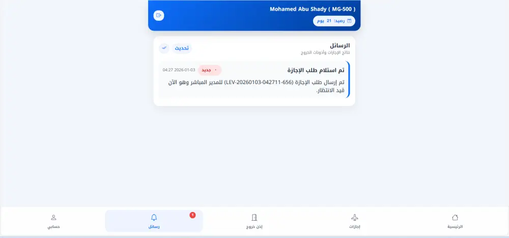 تصميم بوابة خدمة ذاتية للموظفين، نظام HR متكامل