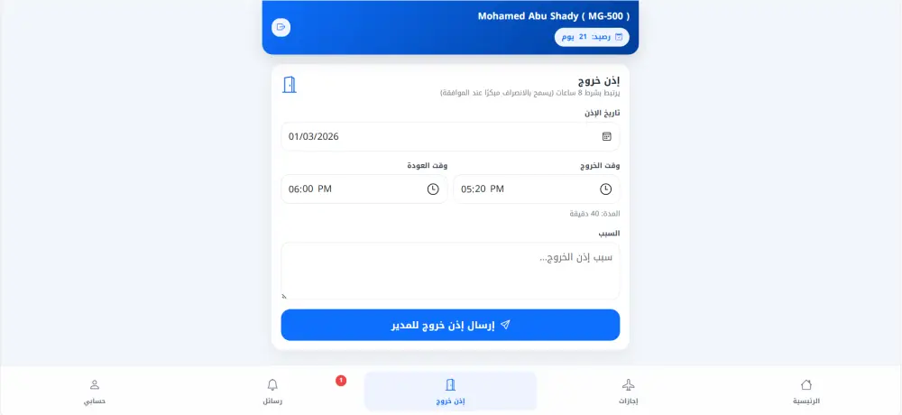 تصميم بوابة خدمة ذاتية للموظفين، نظام HR متكامل