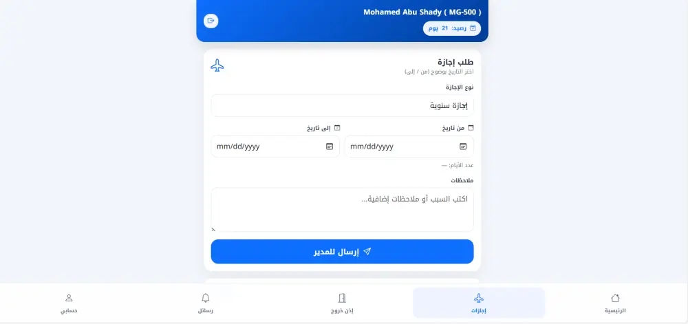 تصميم بوابة خدمة ذاتية للموظفين، نظام HR متكامل