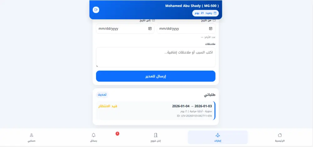 تصميم بوابة خدمة ذاتية للموظفين، نظام HR متكامل