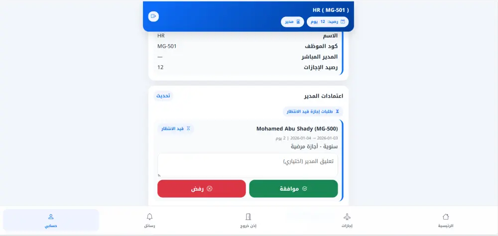 تصميم بوابة خدمة ذاتية للموظفين، نظام HR متكامل