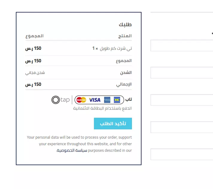 ضبط إعدادات الدفع لمتجر ووكومرس (Woocommerce)