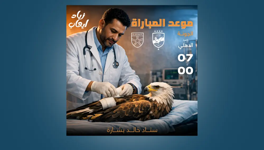 تصميم كامبين كاملة منشورات سوشيال ميديا لأندية كرة قدم حسب هوية النادي