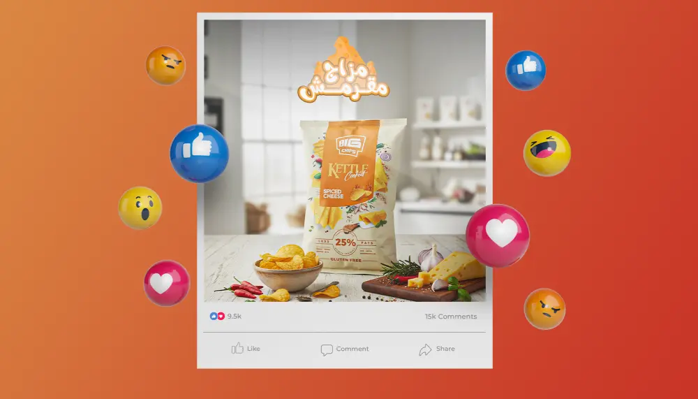 تصميم إعلان احترافي لمنتجات الشيبسي يجذب العملاء