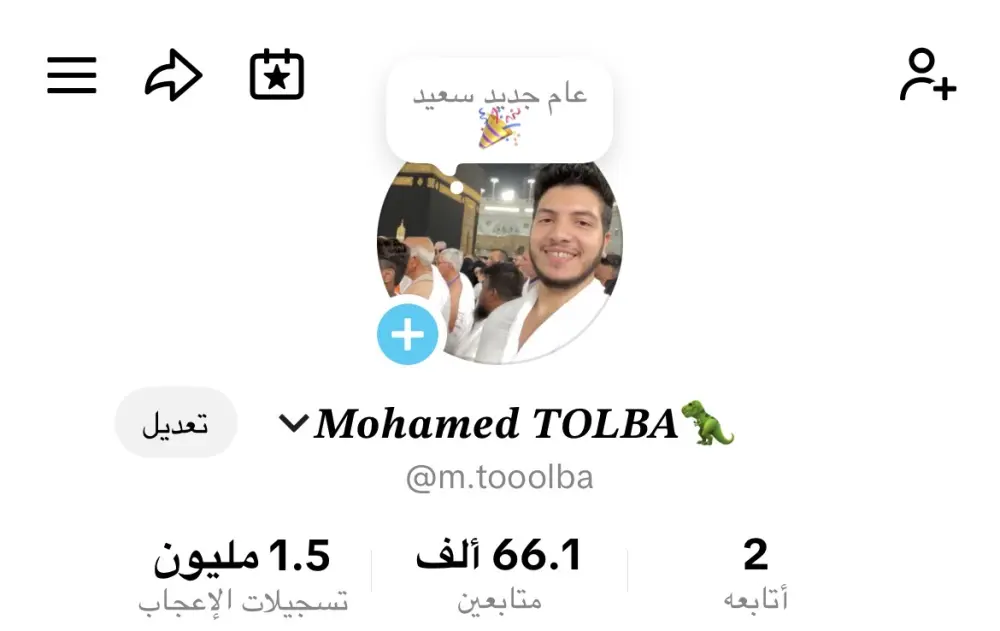 نشر ستوري أو ريبوست على حسابي بالتيك توك