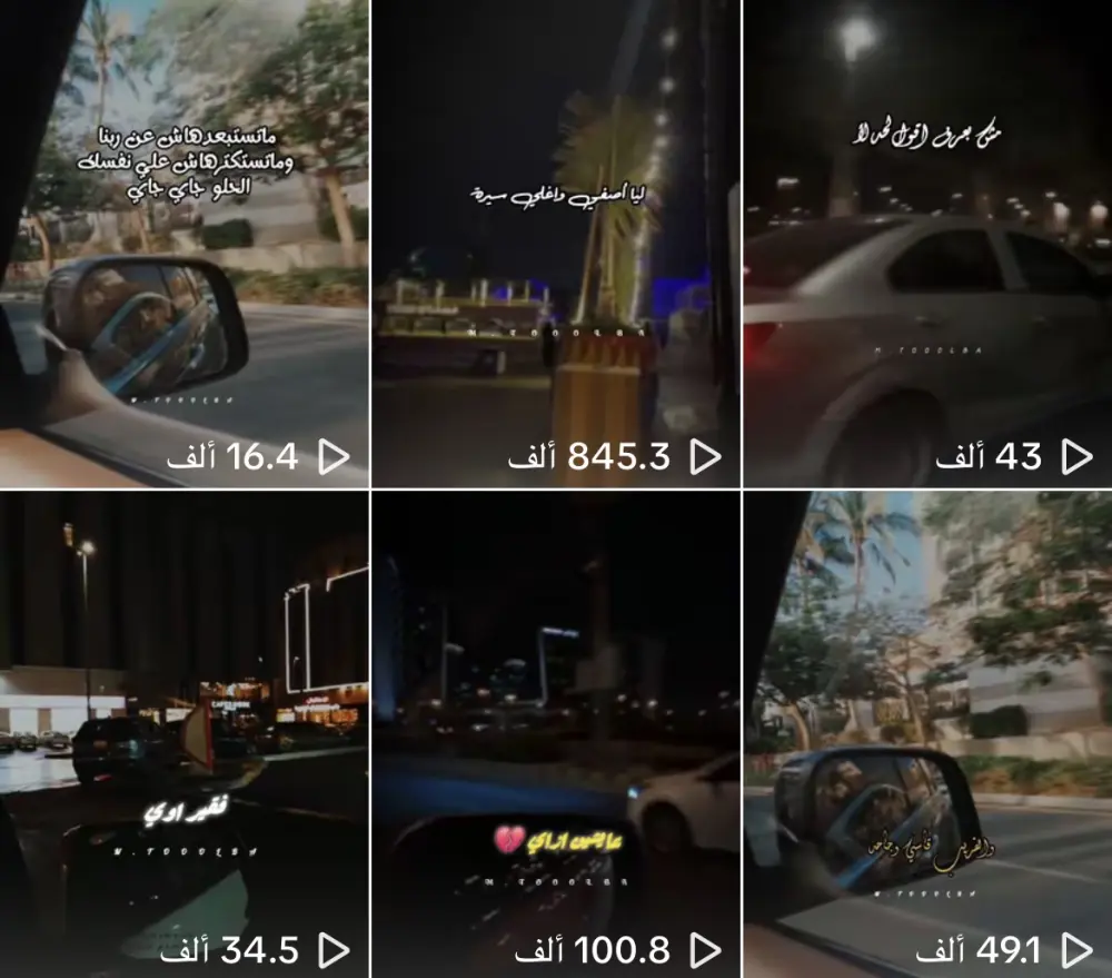 نشر ستوري أو ريبوست على حسابي بالتيك توك