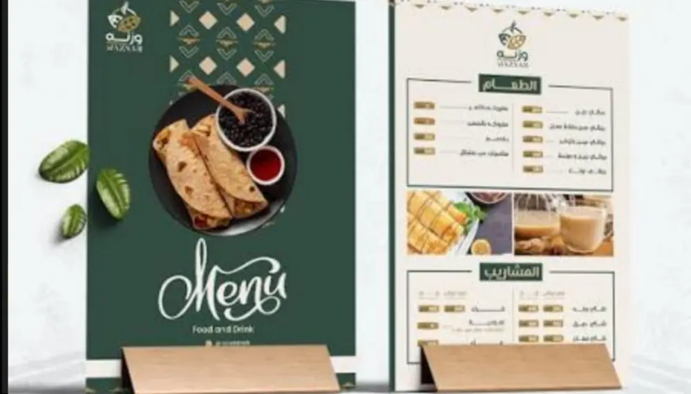 تصميم منيو Menu
