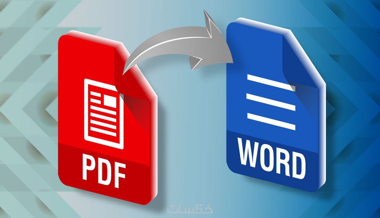 تحويل الملفات الصوتية والفيديو الى PDF أو WORD وبالتنسيق .