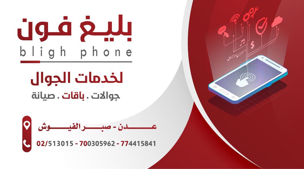 تصميم بزنس كارد&بطاقة اعمال احترافية