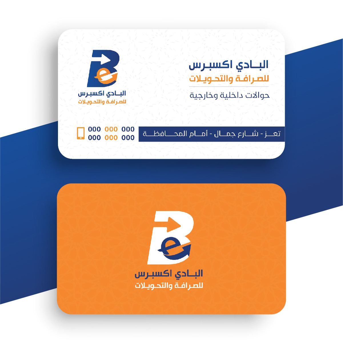 تصميم بزنس كارد&بطاقة اعمال احترافية