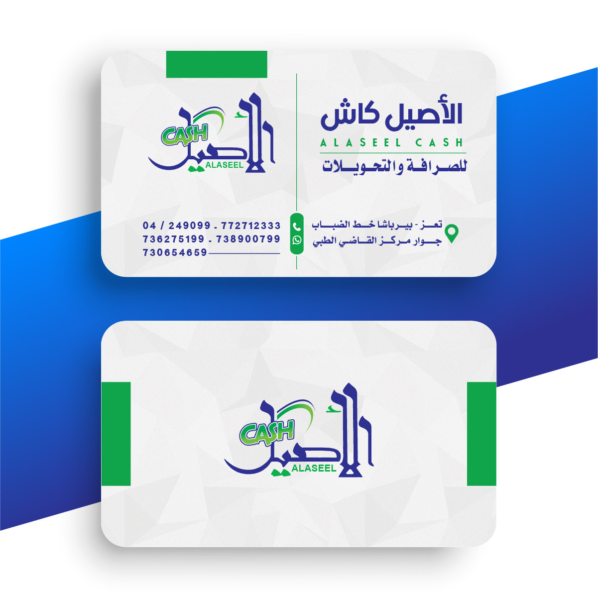 تصميم بزنس كارد&بطاقة اعمال احترافية