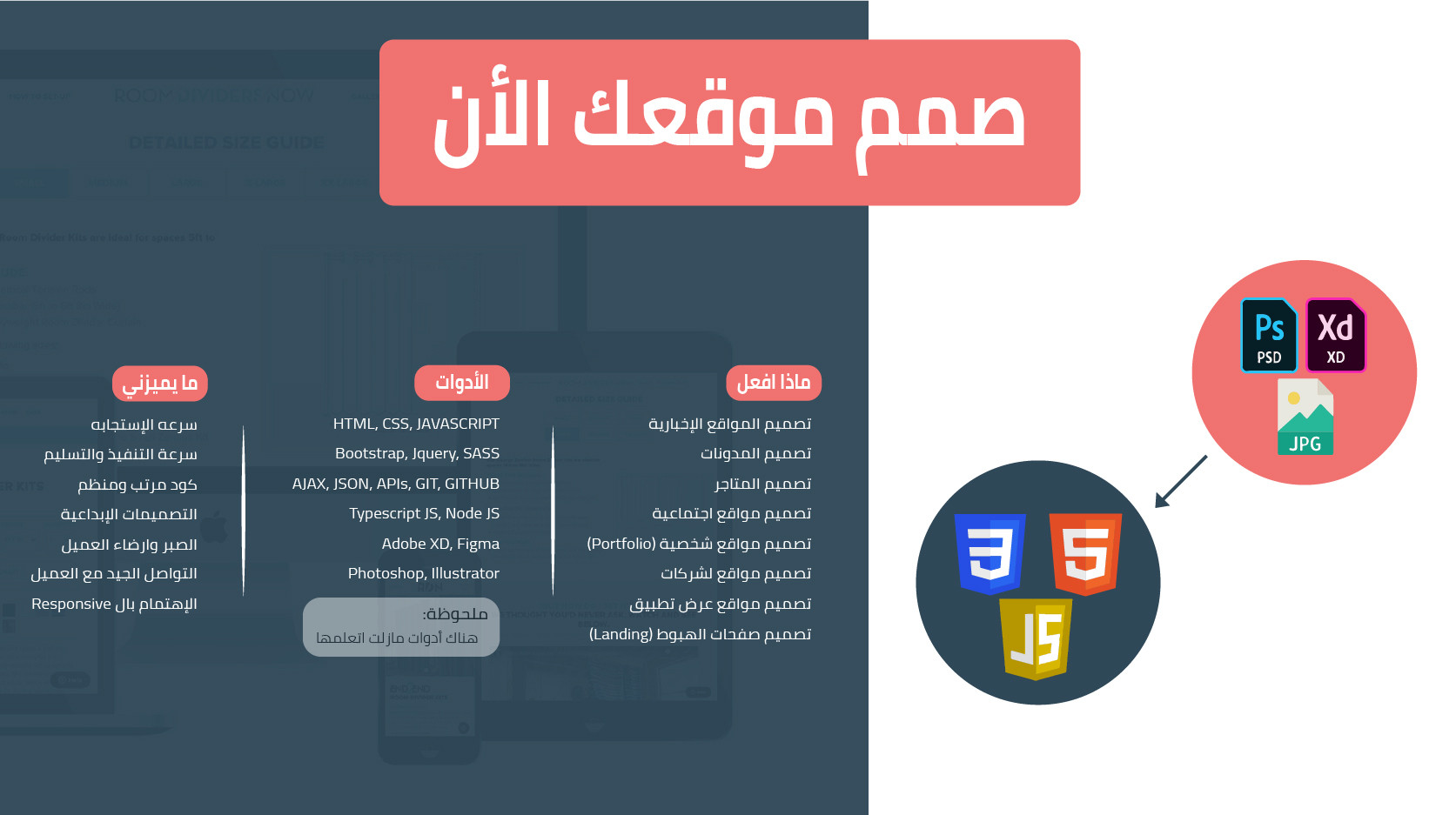 صمم موقعك الأن بالشكل الذى تريده ومتجاوب ويحتوى على الانيميشن (HTML CSS JS).