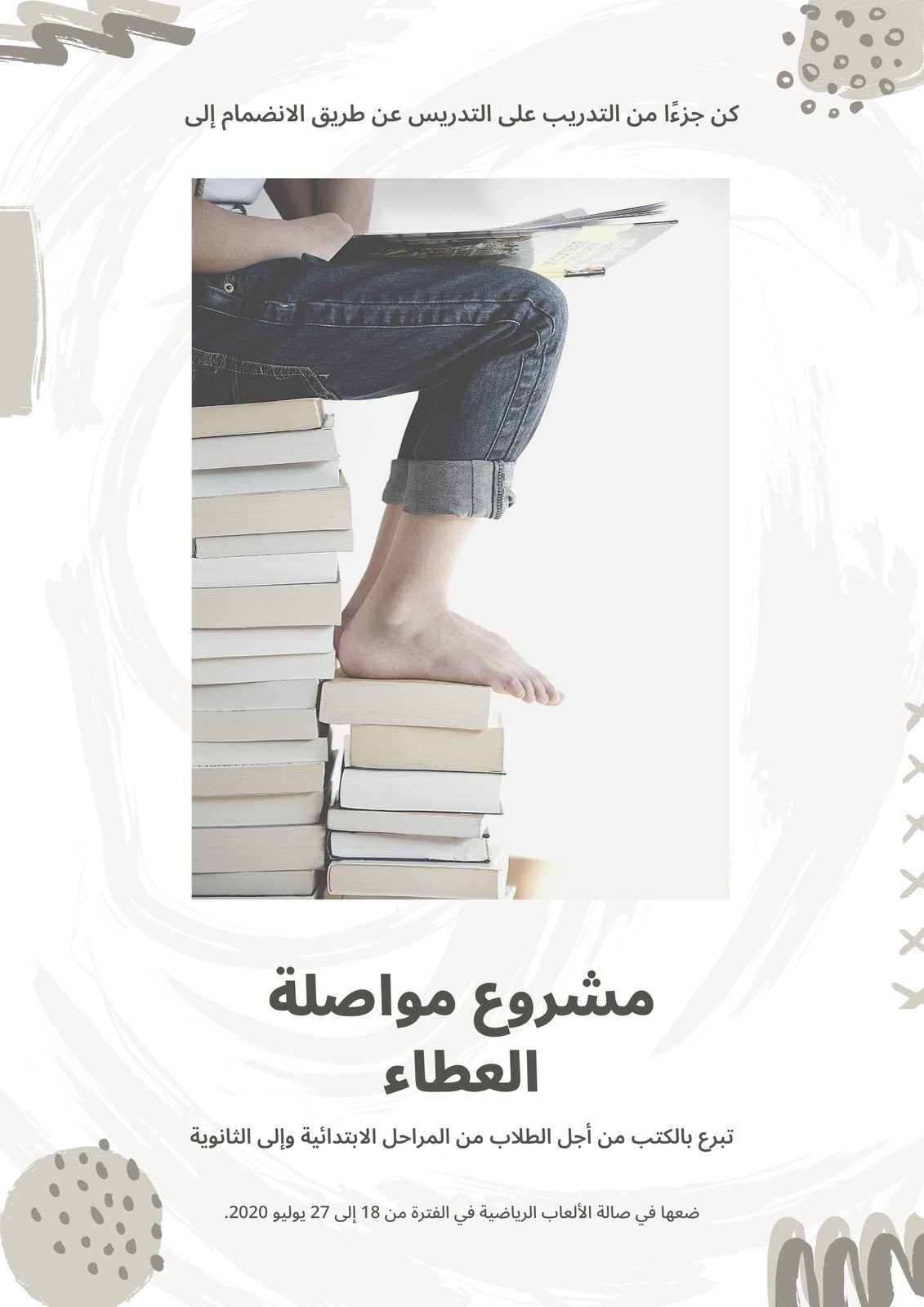 تلخيص كتب التعليم في صوره اهم الاسئلة وعمل ملخصات لكل درس عباره عن سؤال واجابه