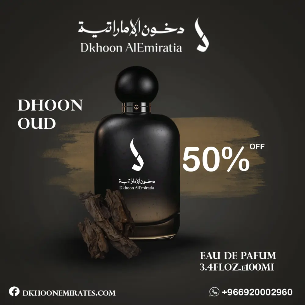 تصميم إعلان احترافي للعطور والمنتجات