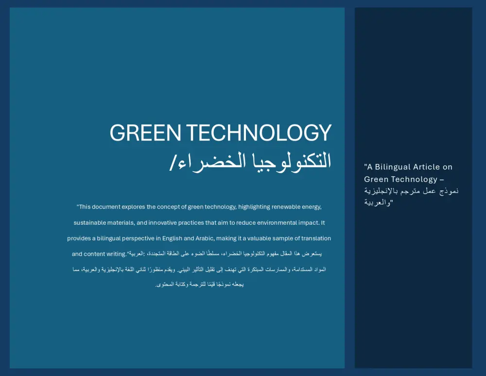 ✍️ خدمة كتابة المحتوى (Content Writing)